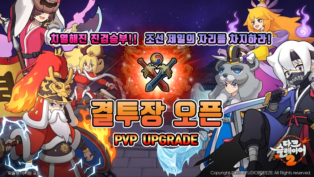 Dark Slayer 2 screenshot — battle formation