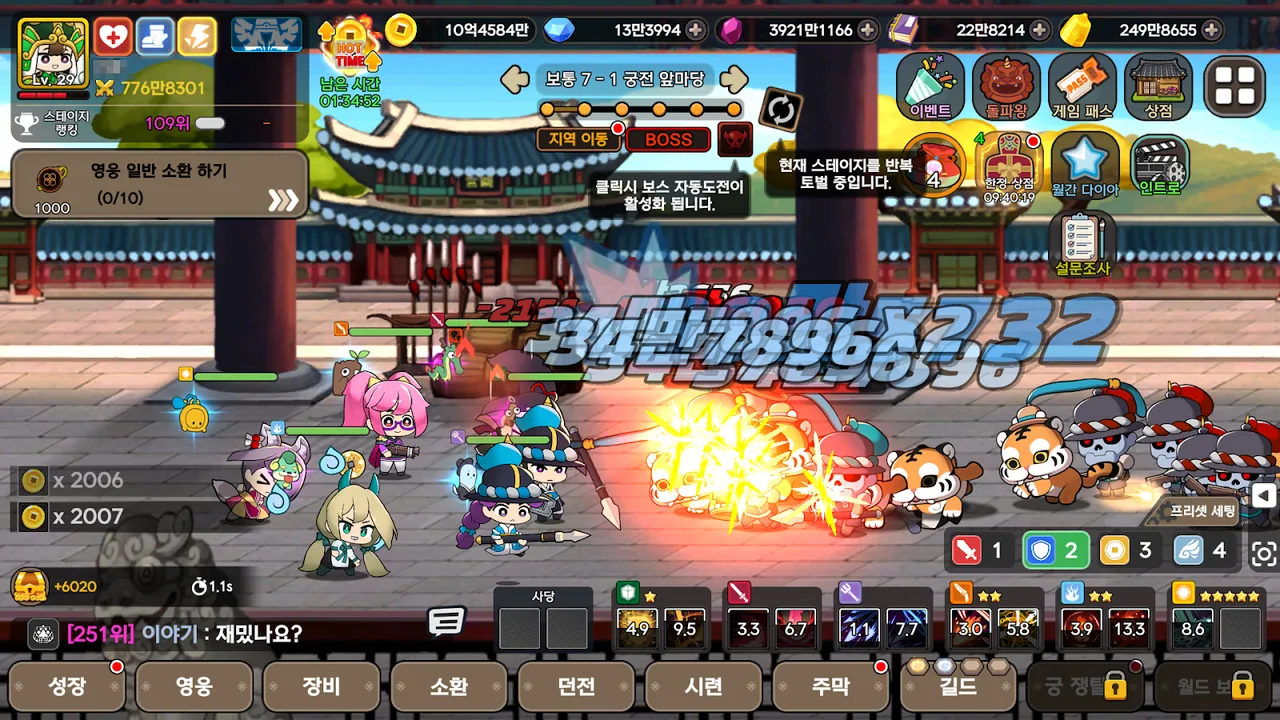 Dark Slayer 2 screenshot — character collection