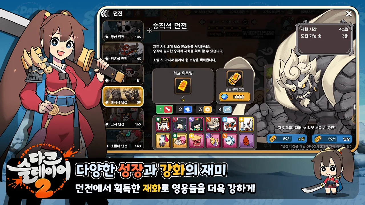 Dark Slayer 2 screenshot — team management