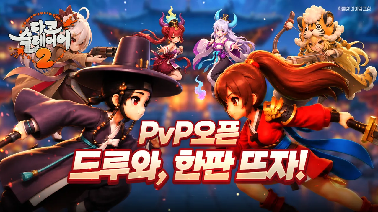 Dark Slayer 2 screenshot — combat