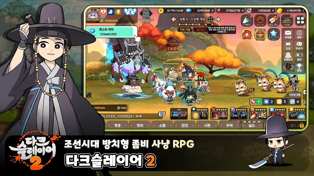 Dark Slayer 2 screenshot — battles